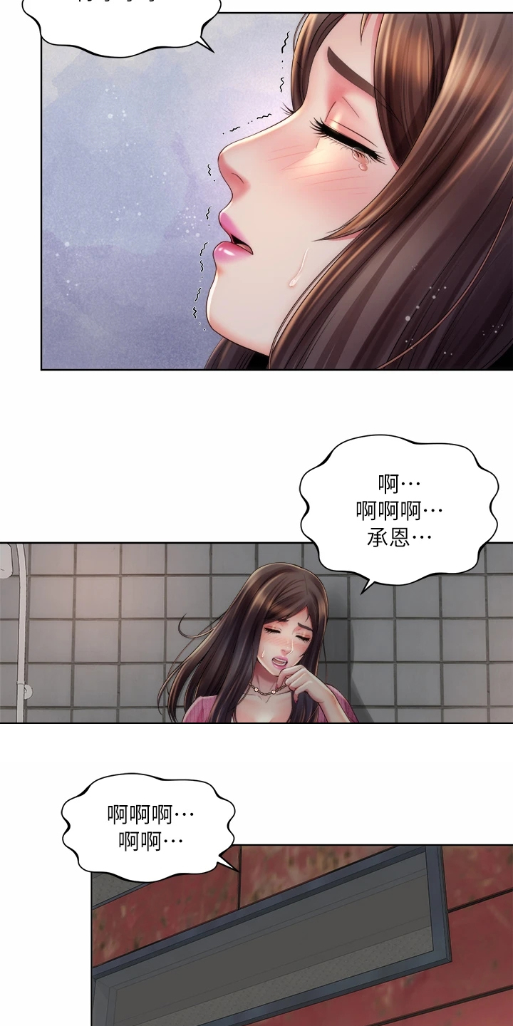 海的拥抱免费读漫画漫画,第65章：一起上班2图