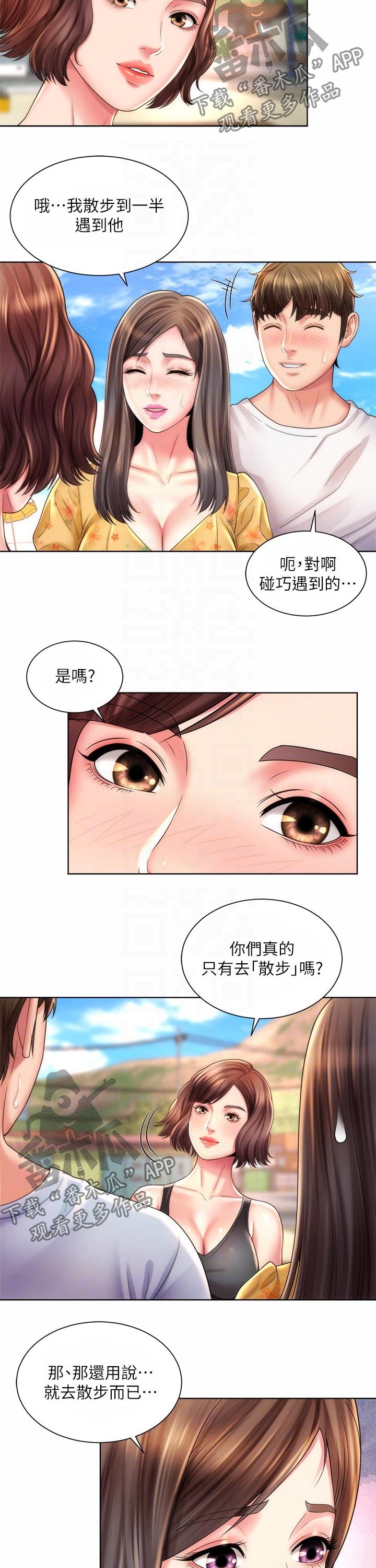 海的女儿电影版漫画,第44章：觉悟1图