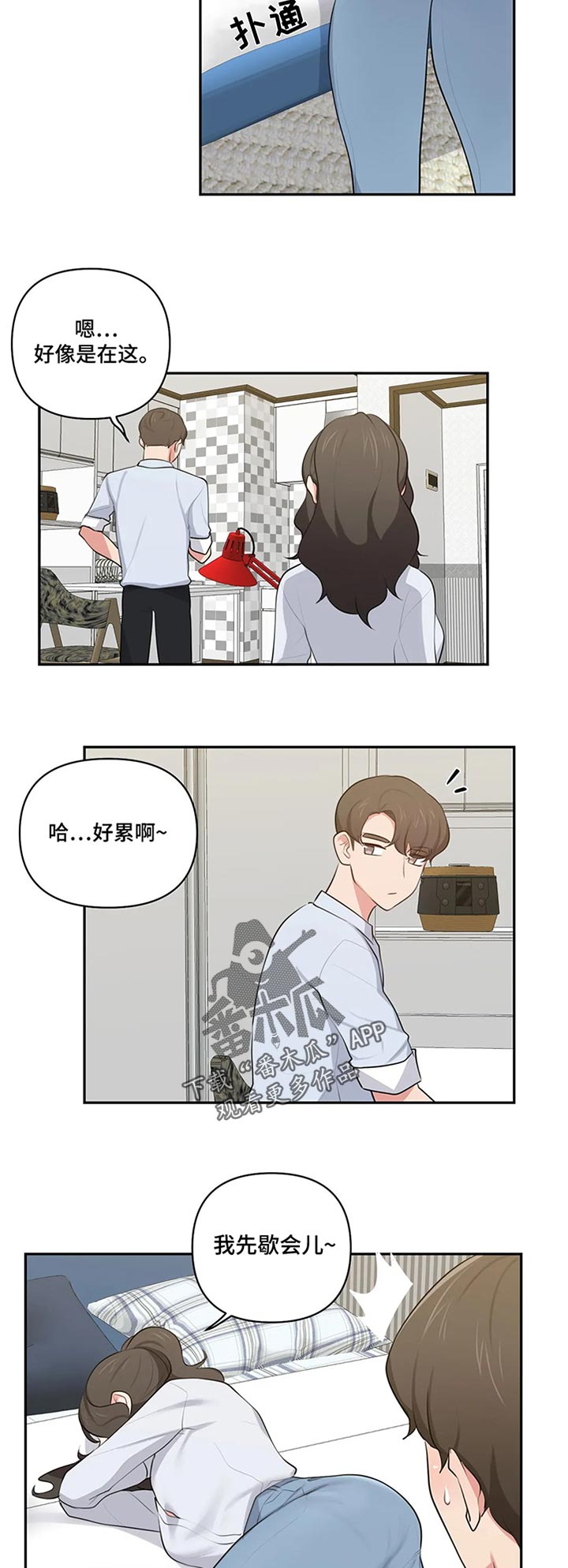 四方友人万家亲的意思漫画,第71章：过去看看2图