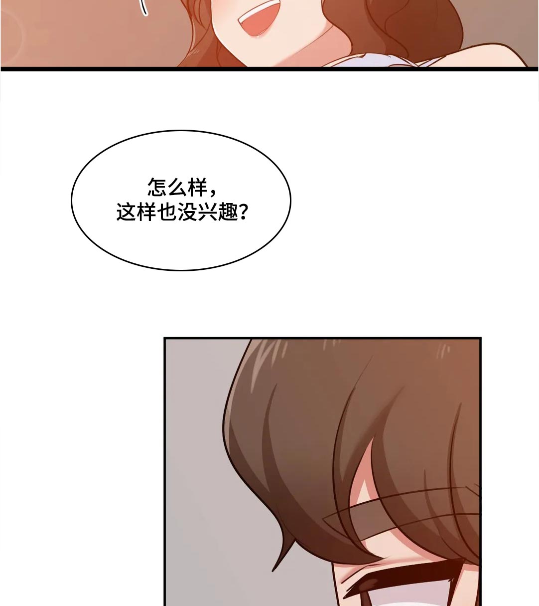 四方友信茆智敏漫画,第49章：爱好1图