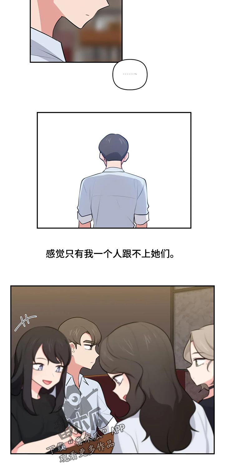 四方友信待遇怎么样漫画,第77章：磕头认罪2图