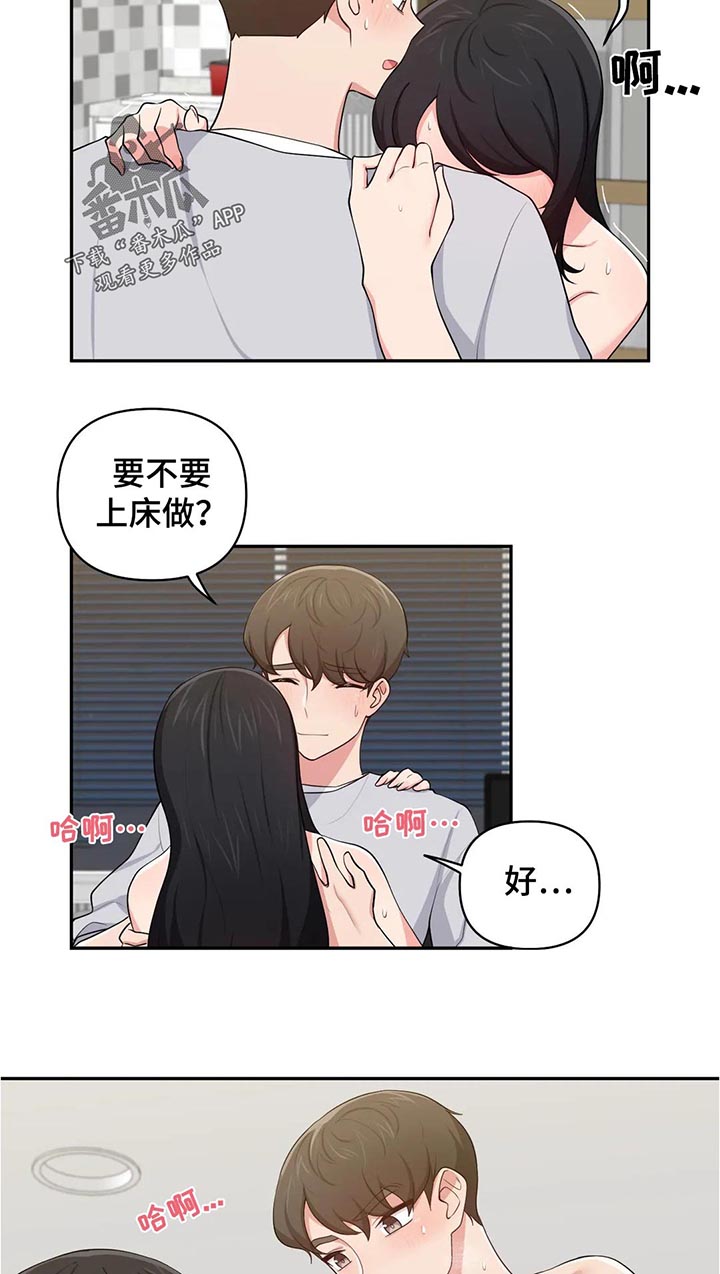 四方友人万家亲的意思漫画,第38章：逃离日常2图