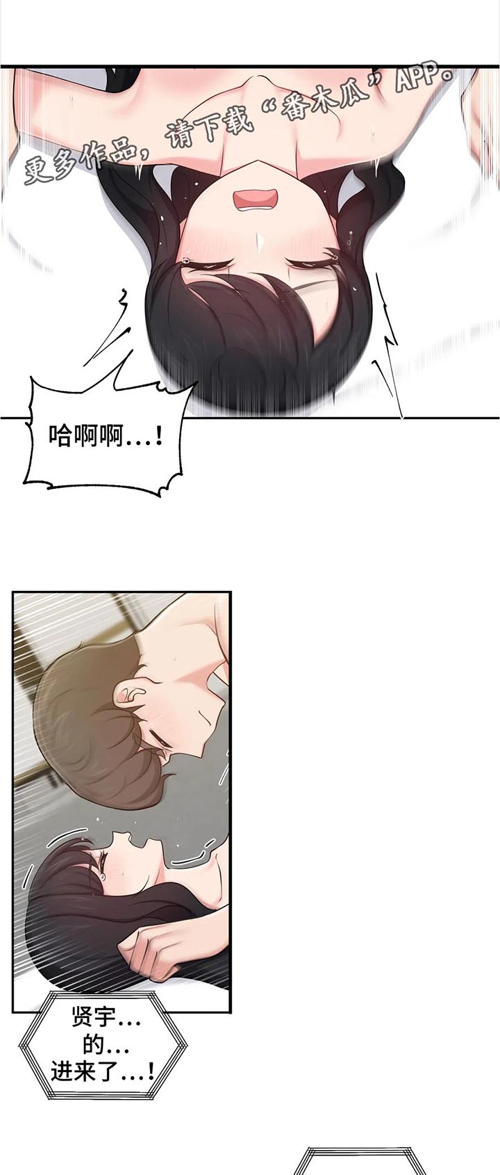 四方什么意思?漫画,第39章：好奇怪1图