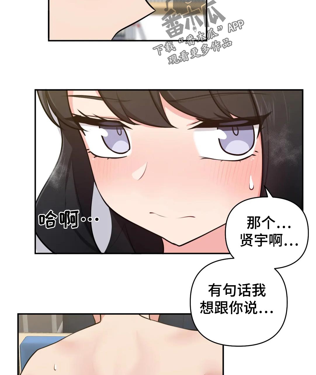 四方股份股票漫画,第55章：有句话想跟你说...1图