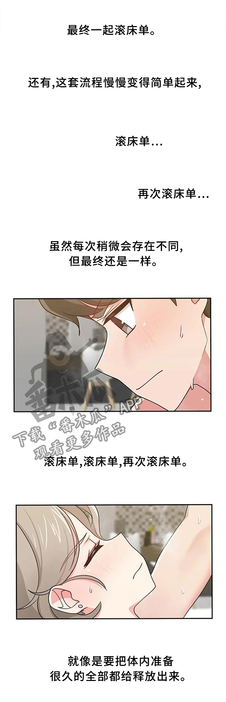 四方股份股票吧漫画,第24章：你是我女朋友吧?1图