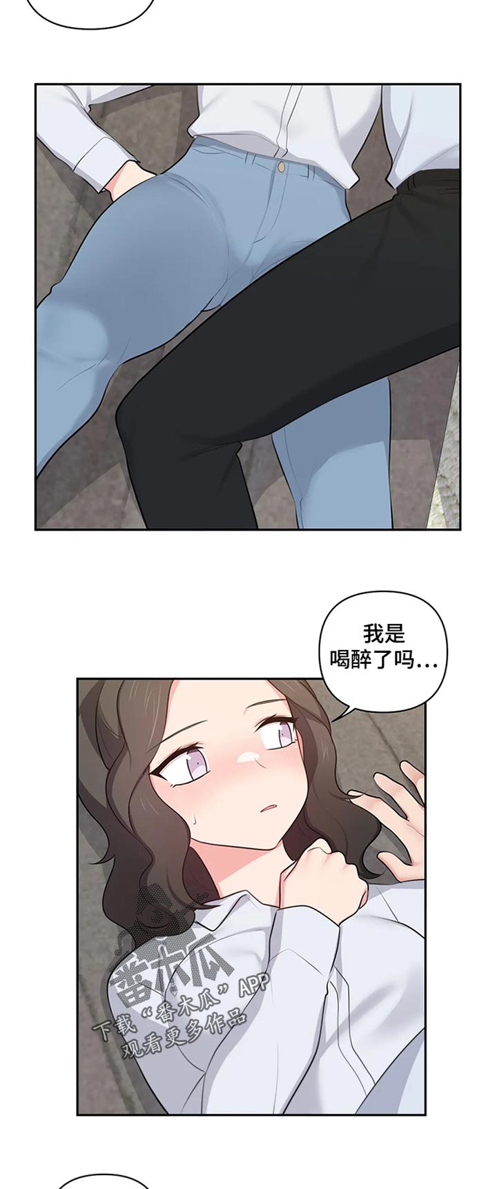 四方垫子教程漫画,第71章：过去看看1图