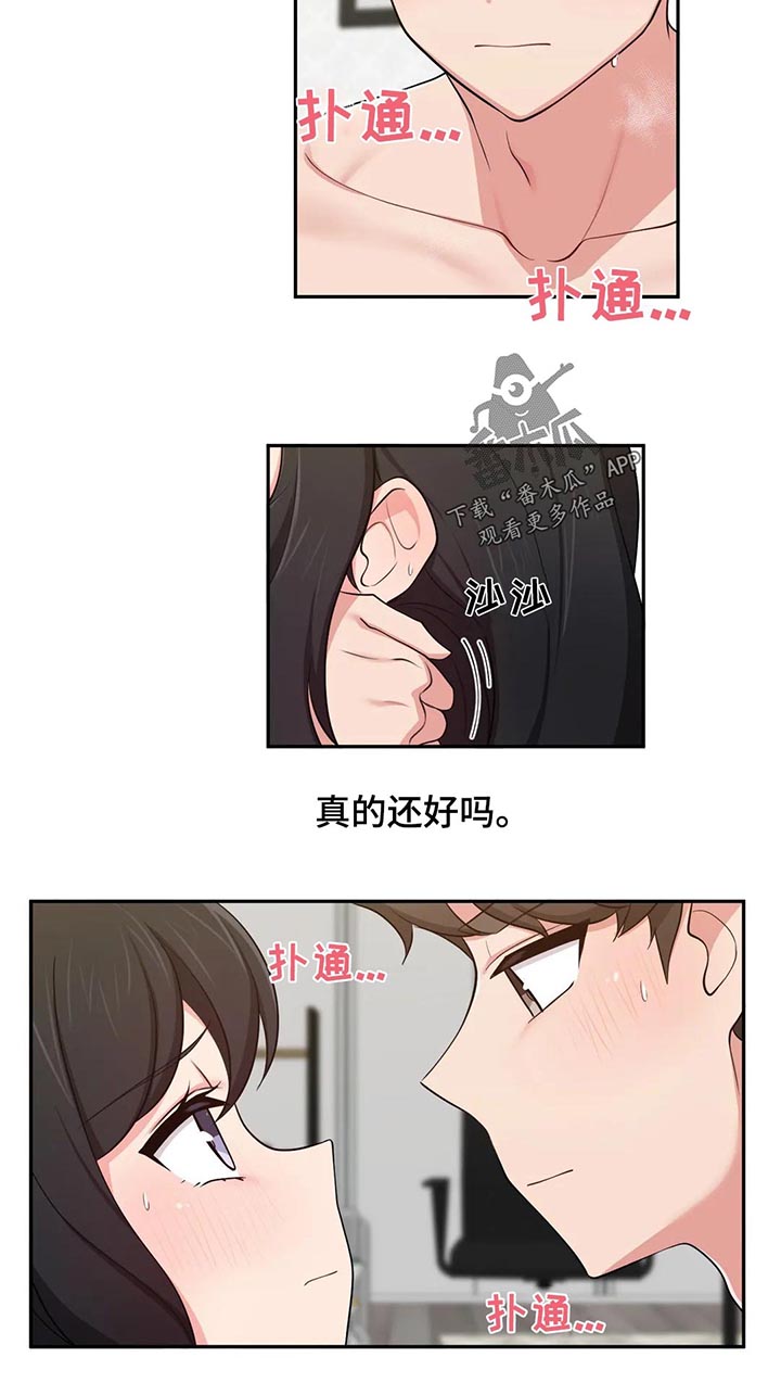 四方来合作贡献大一点打一字漫画,第38章：逃离日常2图