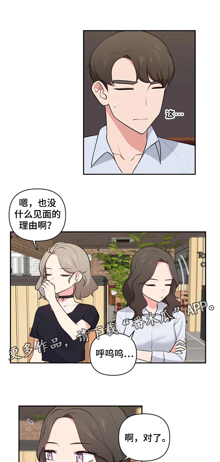 四方友信待遇怎么样漫画,第77章：磕头认罪1图