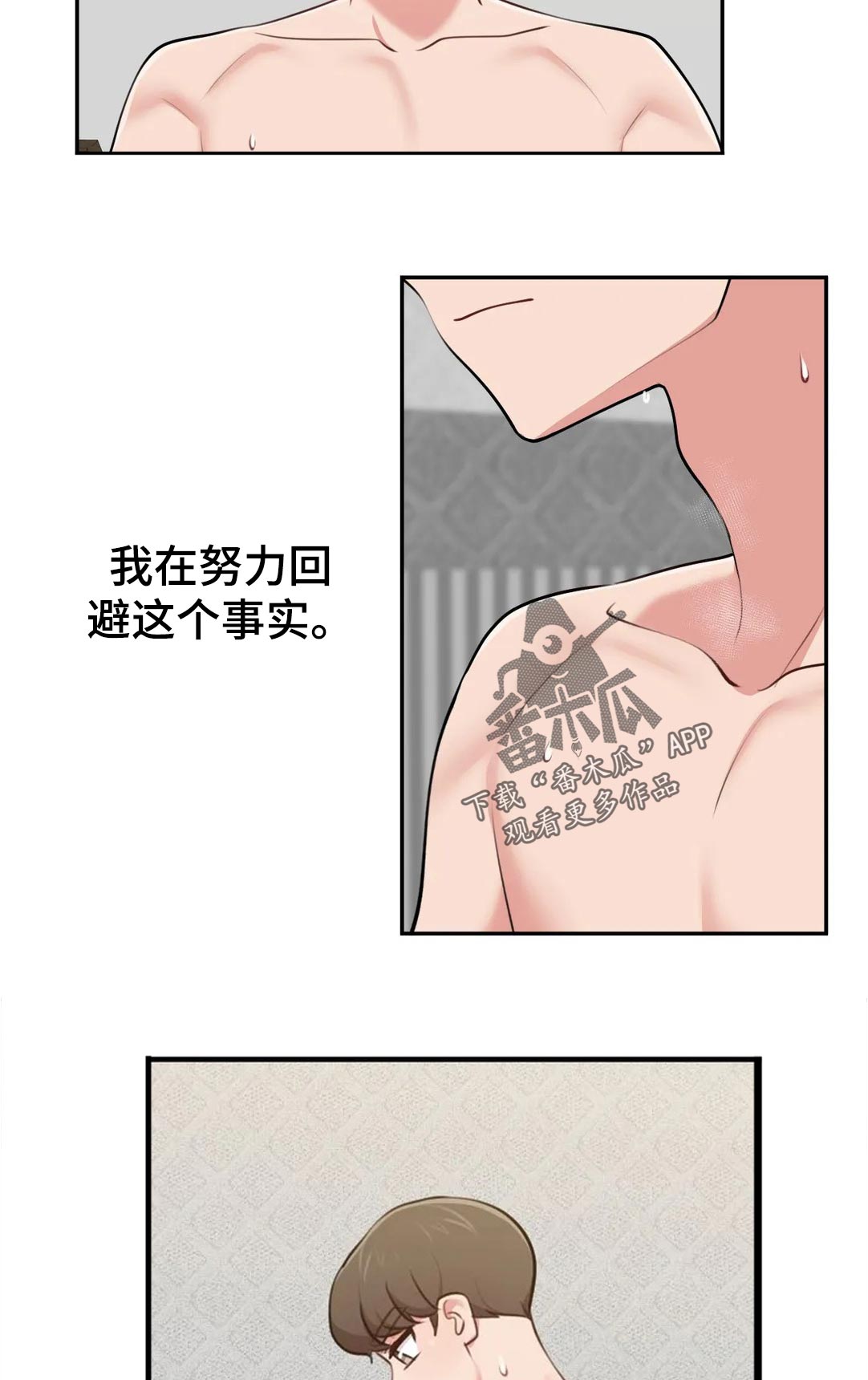 四方友人还是八方漫画,第55章：有句话想跟你说...2图