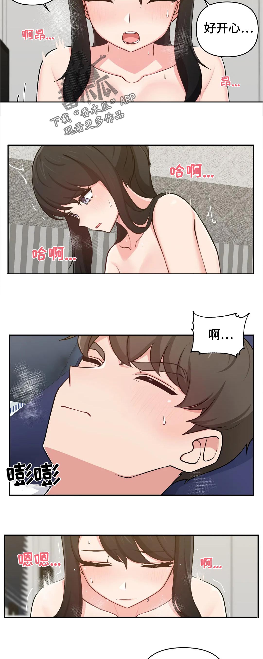 四方疲人什么意思漫画,第42章：为什么会变成这样2图