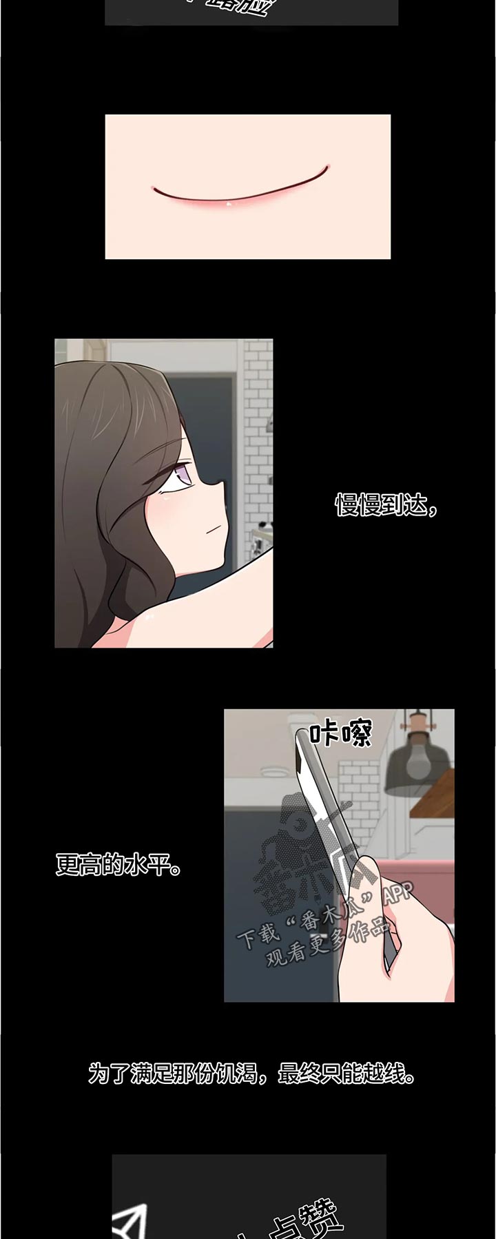 四方精创股票漫画,第67章：空虚感2图