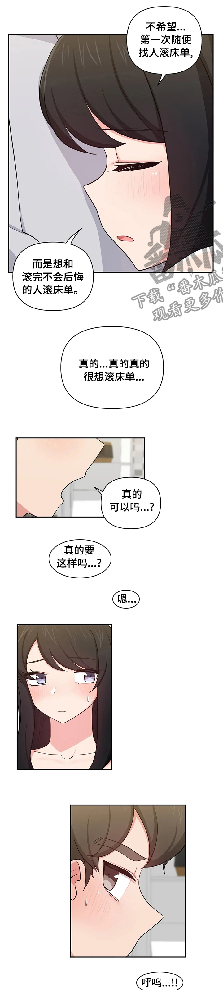 四方友人万家亲的意思漫画,第37章：因为你是贤宇1图