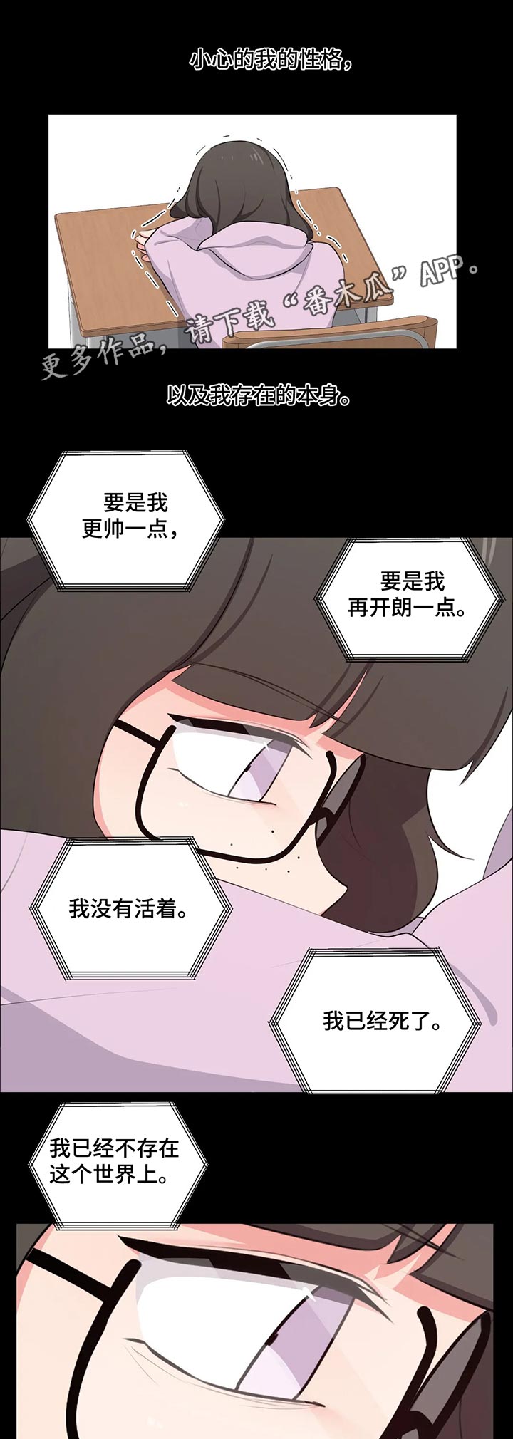 四方责任是什么内容漫画,第66章：原因1图