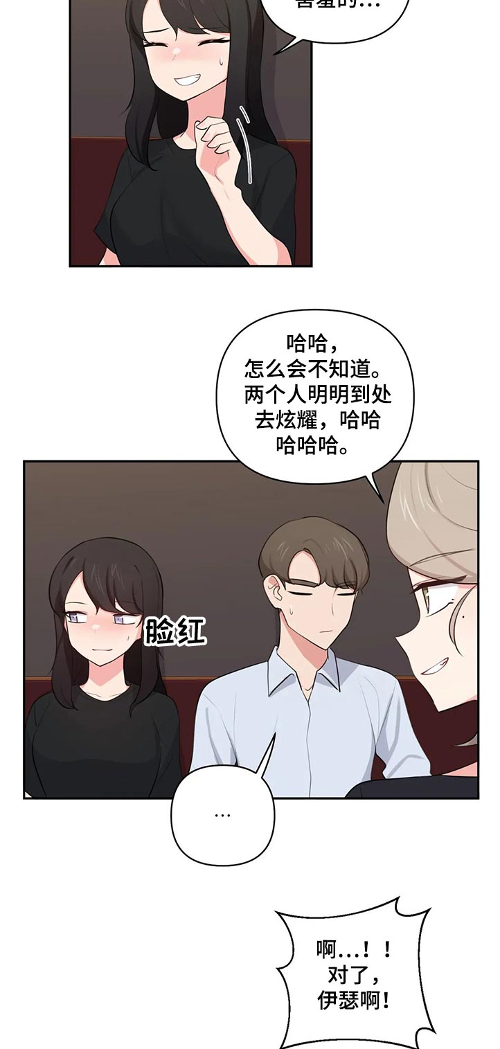 四方友信待遇怎么样漫画,第77章：磕头认罪1图