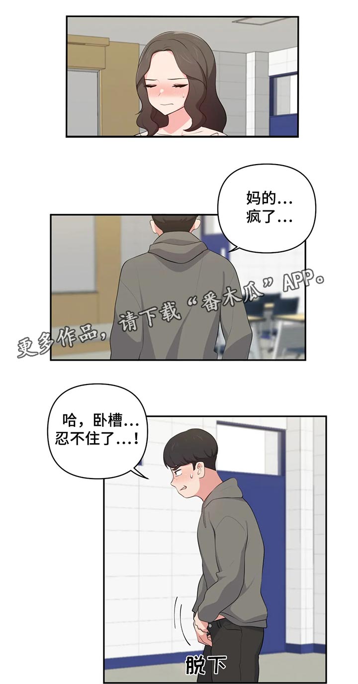 盛情拥抱四方友人漫画,第68章：威胁1图