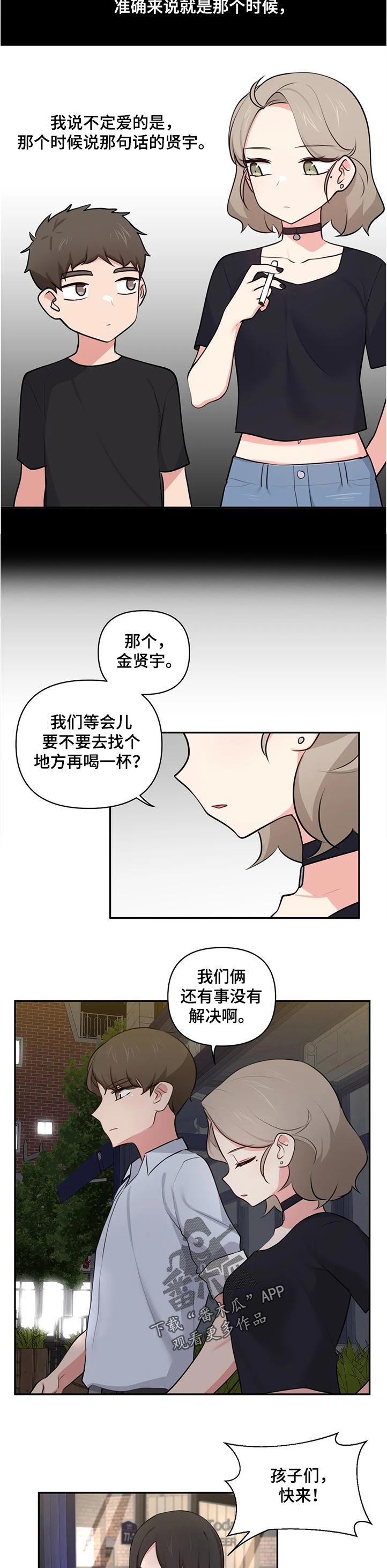 四方精创股票漫画,第79章：回忆2图