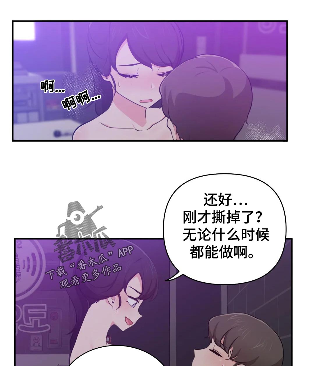 四方友信茆智敏漫画,第59章：KTV1图