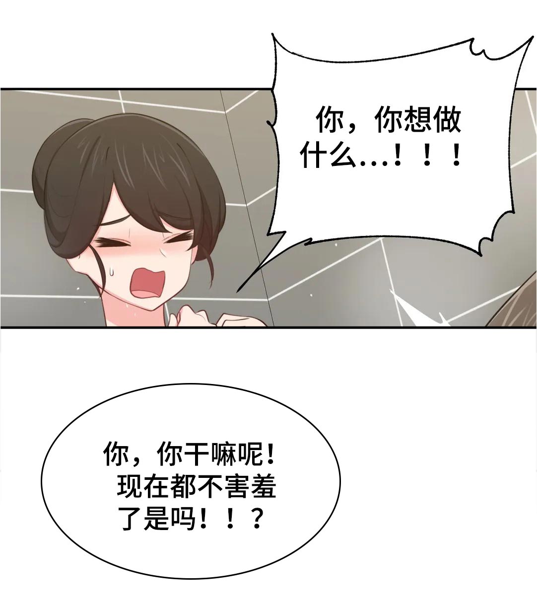 四方八面的朋友相聚漫画,第61章：新婚夫妻1图