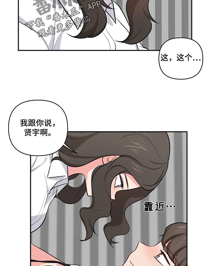 四方友人漫画,第75章：我也是1图