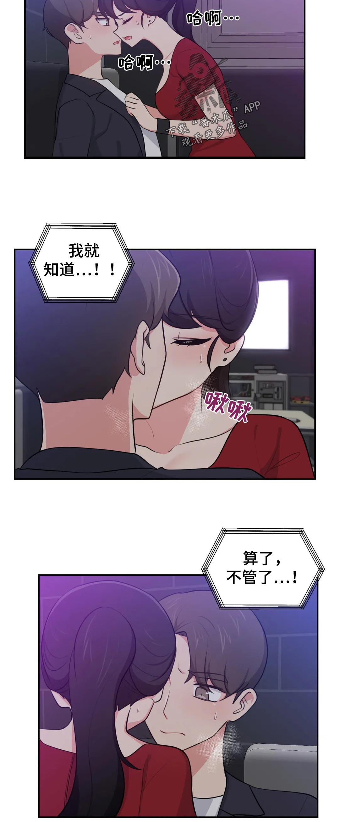 四方漫画,第59章：KTV2图