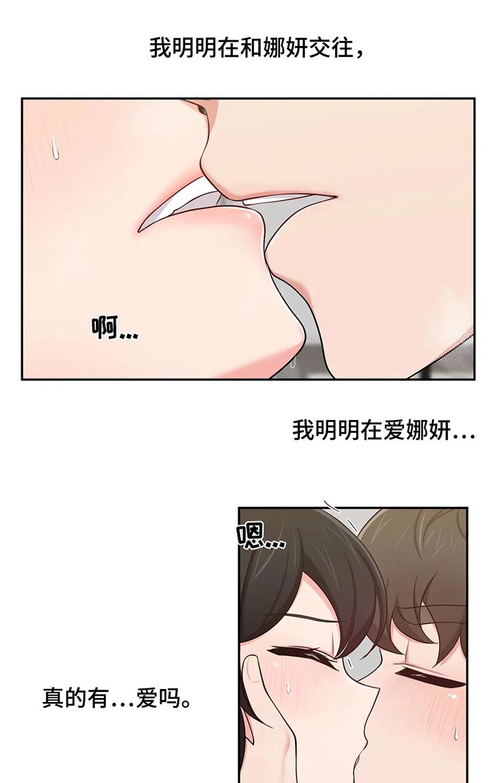 四方来合作贡献大一点打一字漫画,第38章：逃离日常1图