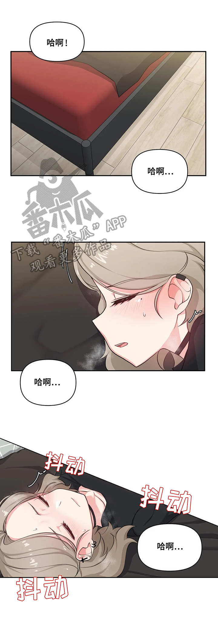 四方友人万家亲的意思漫画,第7章：喝酒2图