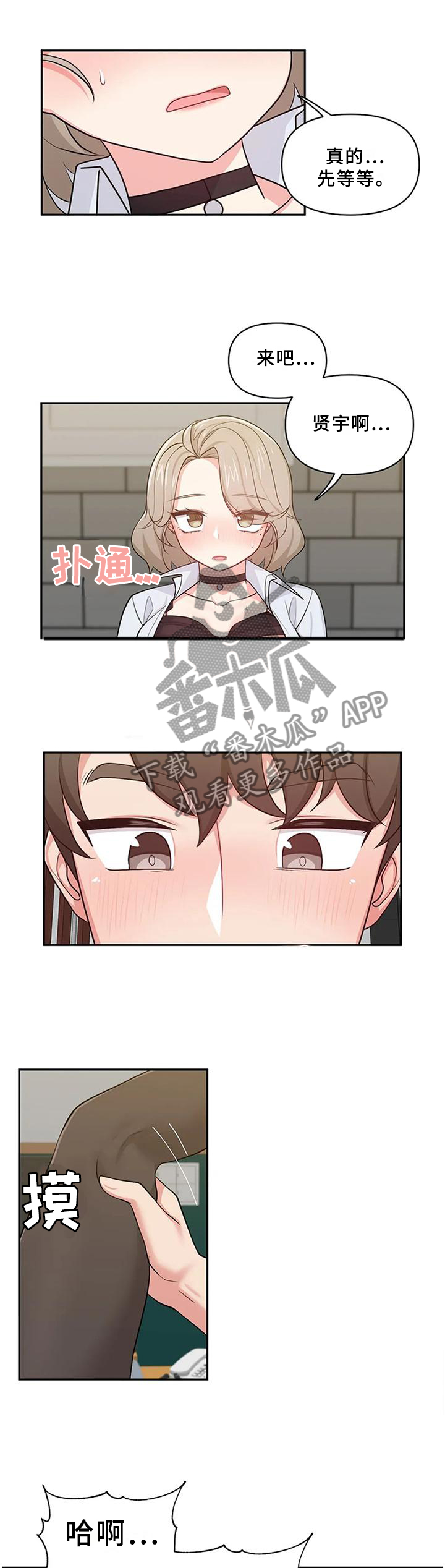 四方人聚上元夜打一物漫画,第23章：和平常一样1图