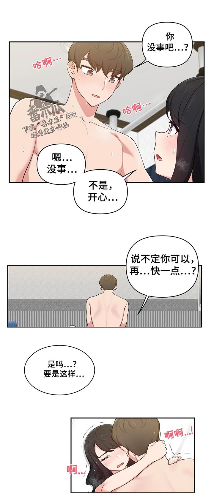 四方新材股票漫画,第39章：好奇怪1图