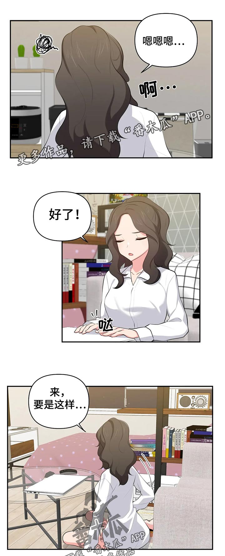 四方股份股票吧漫画,第65章：好了1图