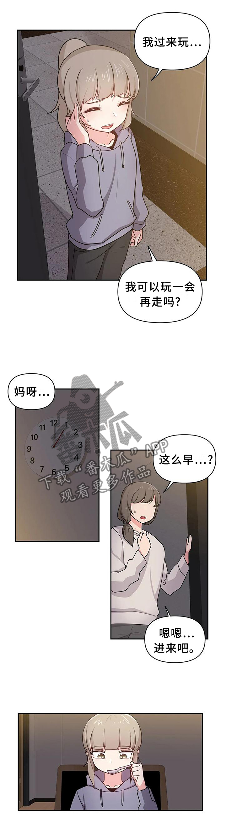 四方友人聚在一起文案漫画,第21章：熟悉1图