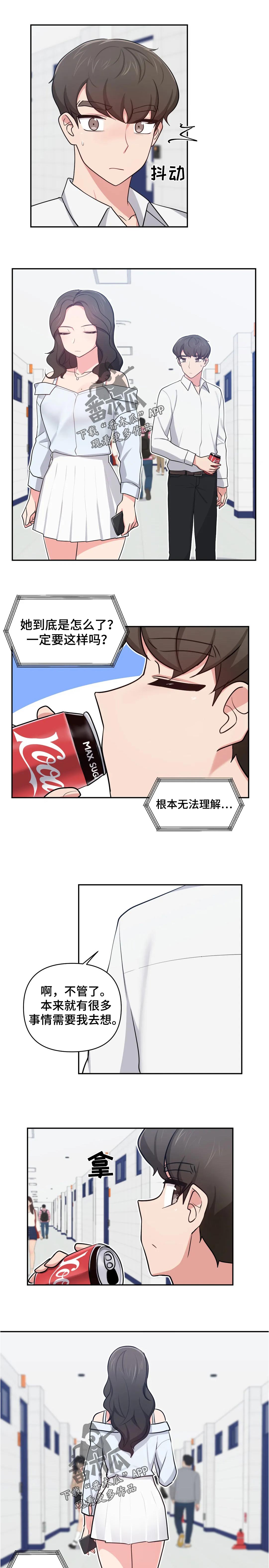 四方什么意思?漫画,第43章：抱歉2图