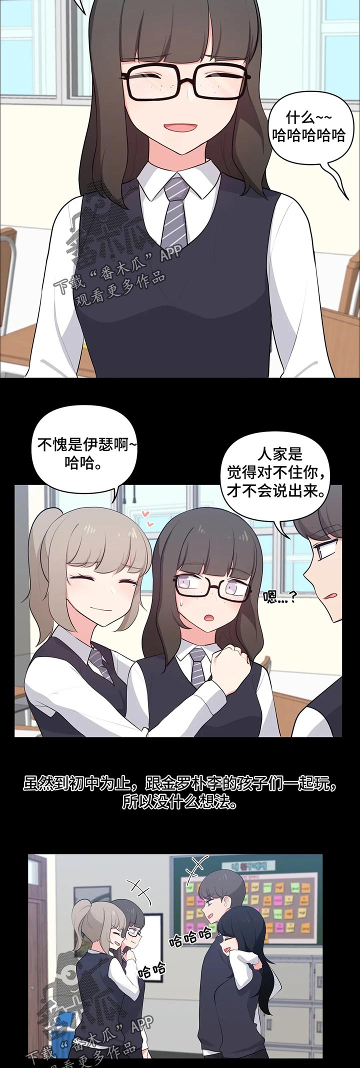 四方责任是什么内容漫画,第66章：原因1图