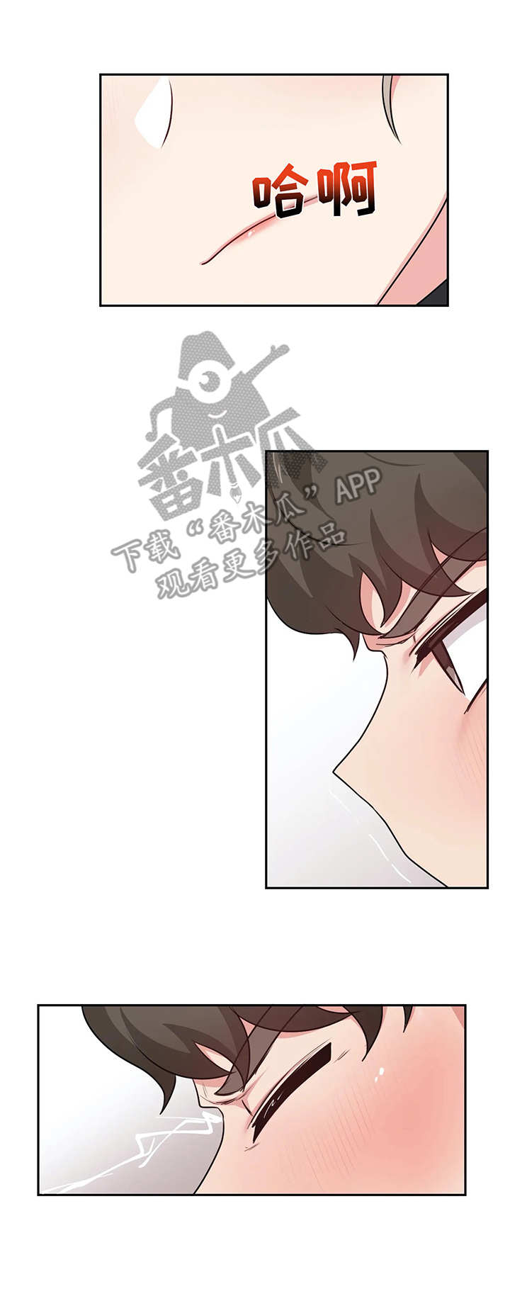 四方友缘漫画,第11章：捉弄1图