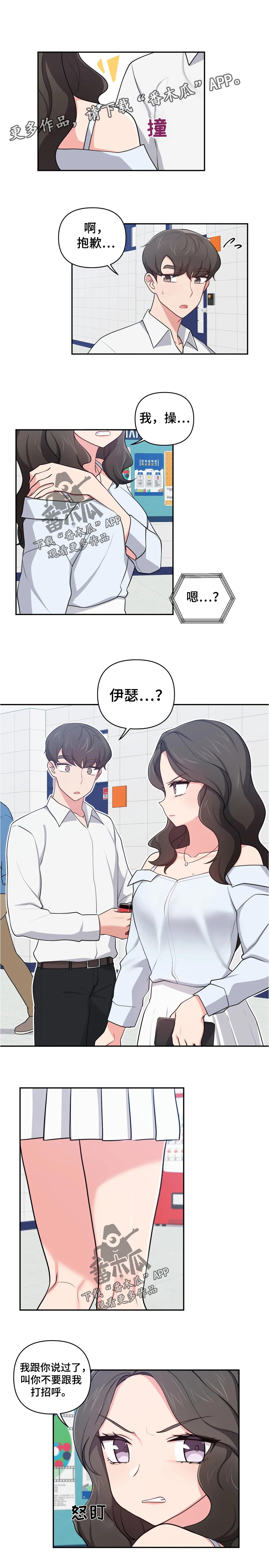 四方疲人什么意思漫画,第43章：抱歉1图