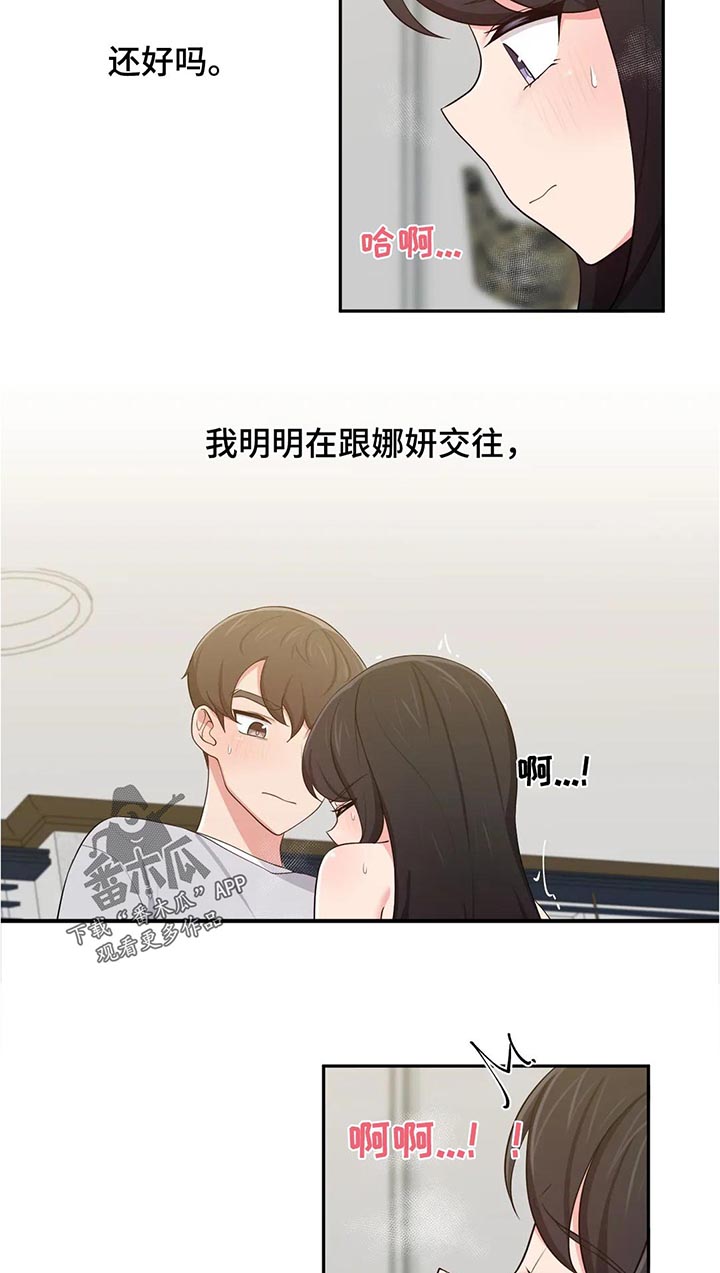 四方疲人什么意思漫画,第38章：逃离日常2图