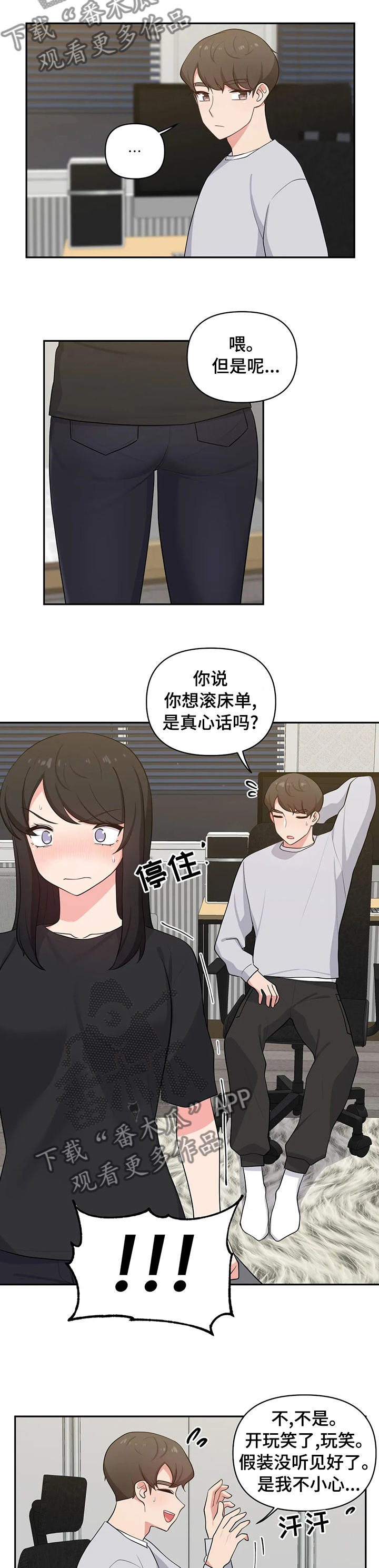 四方友人万家亲的意思漫画,第35章：是真的啊1图