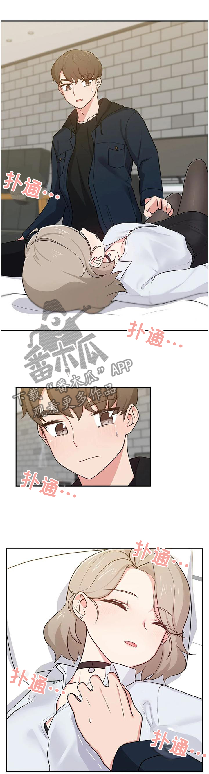 四方友人聚在一起文案漫画,第21章：熟悉2图