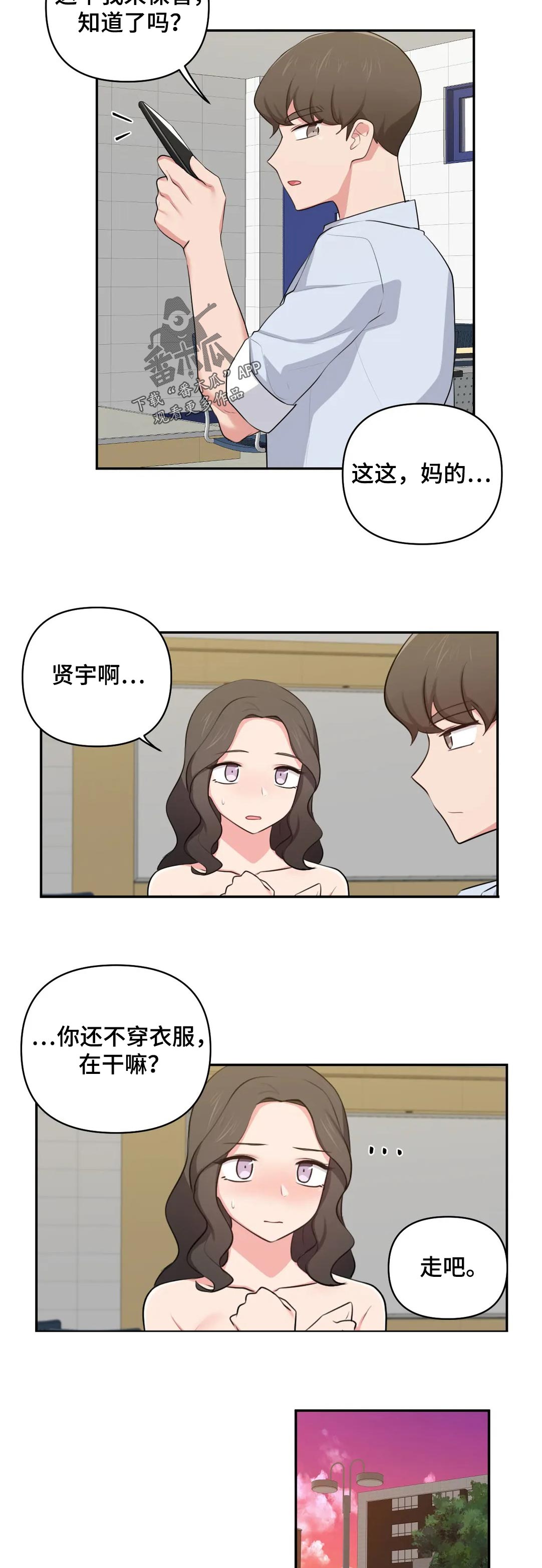 四方疲人什么意思漫画,第69章：手机在那2图