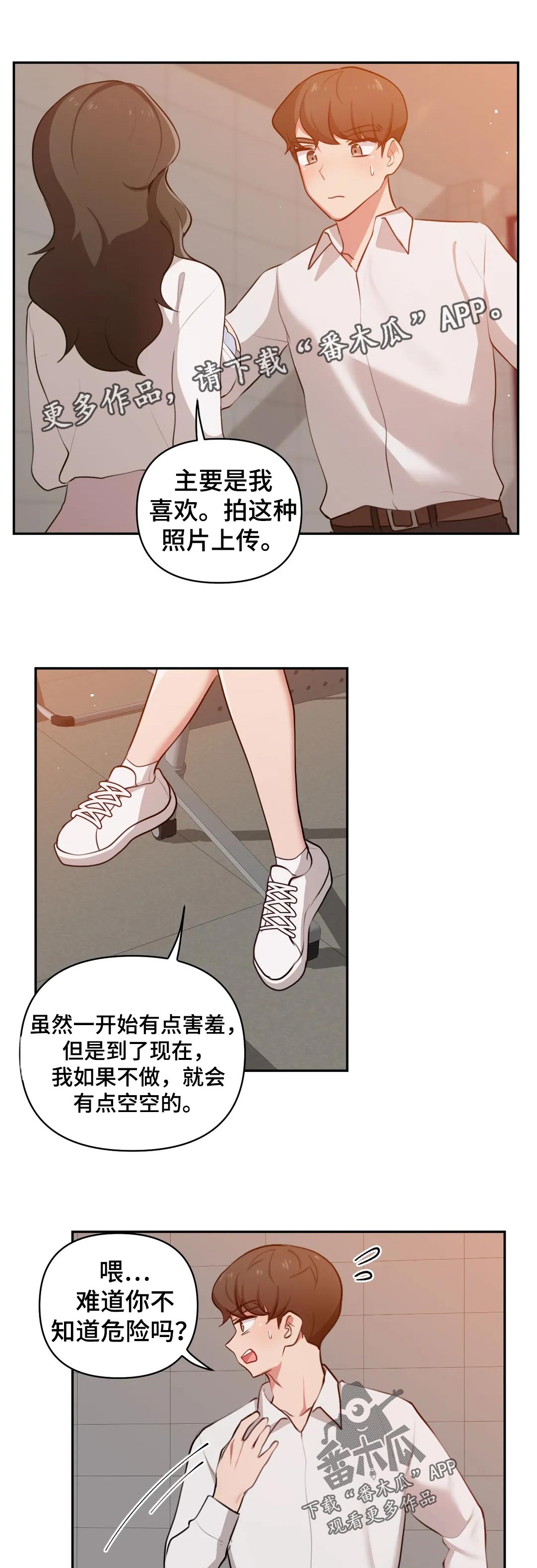 四方宾朋八方来客漫画,第49章：爱好1图