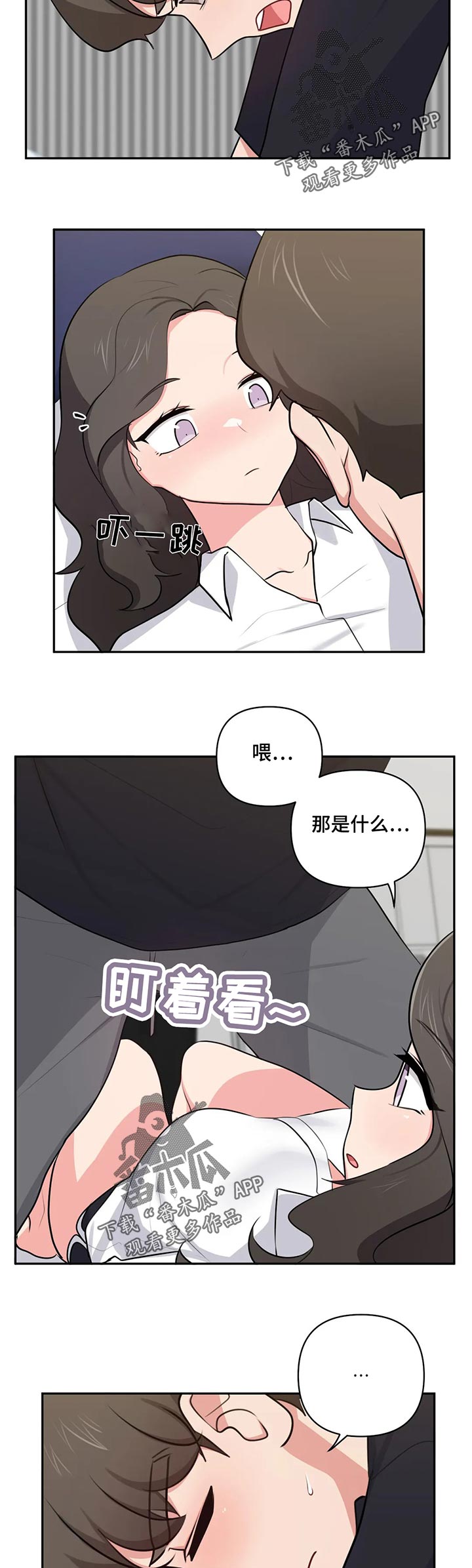 四方朋友的意思漫画,第73章：羡慕2图