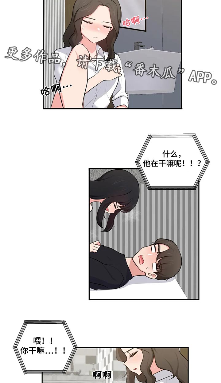 四方馆漫画,第74章：突然来访2图