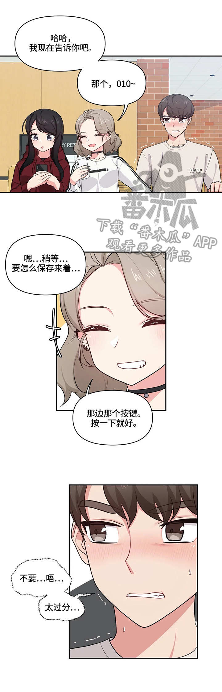 四川长虹漫画,第11章：捉弄1图