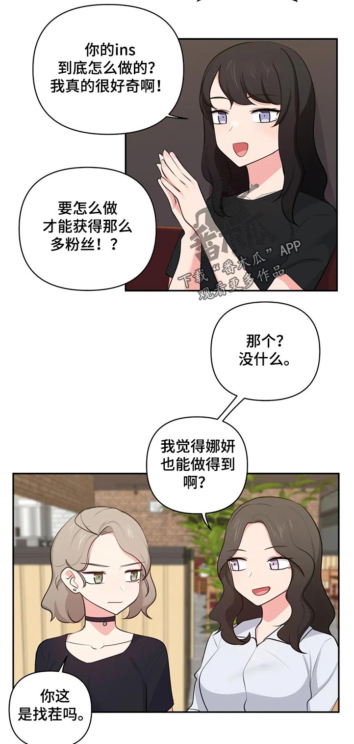 四方友信待遇怎么样漫画,第77章：磕头认罪2图