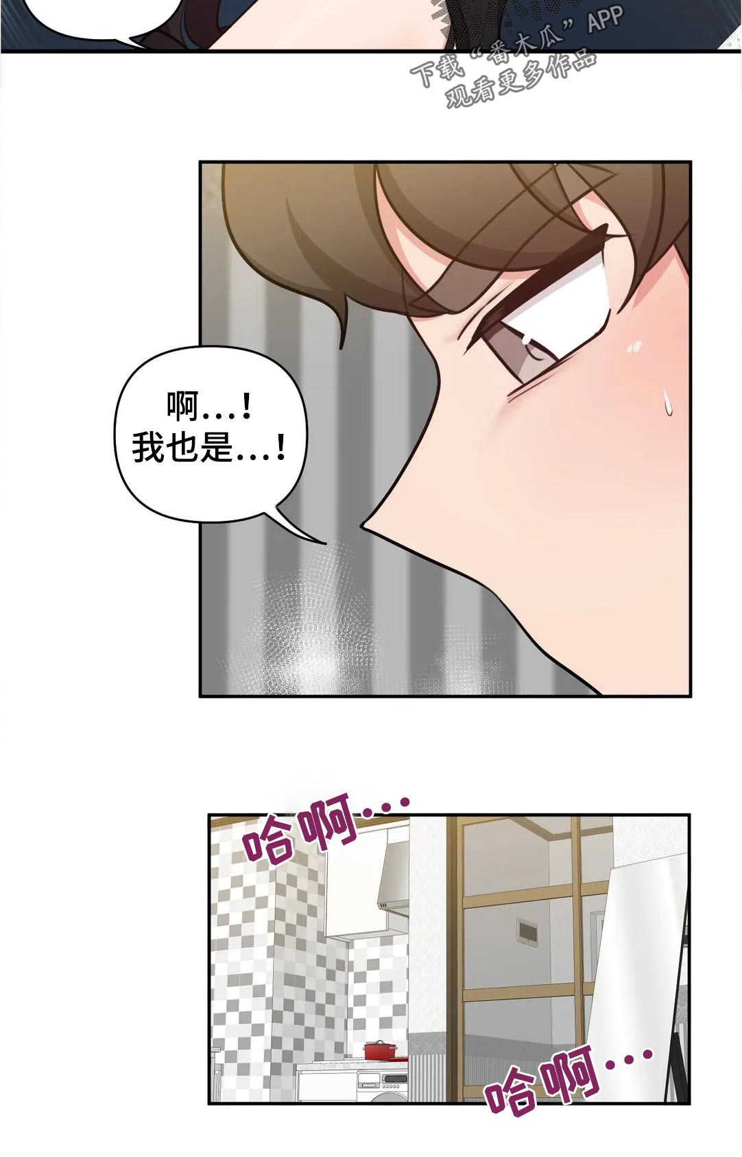 四方朋友的作品漫画,第53章：等一下1图