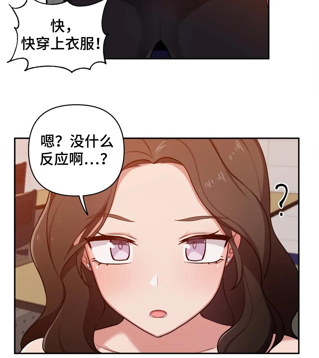 四方友信茆智敏漫画,第49章：爱好2图