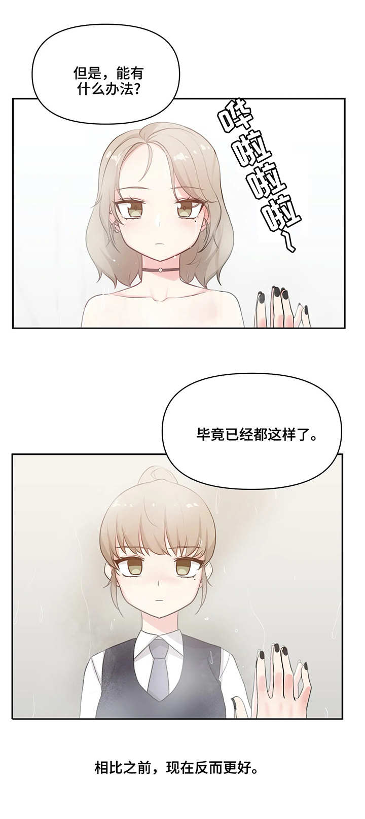 四方责任是什么内容漫画,第3章：酒店2图