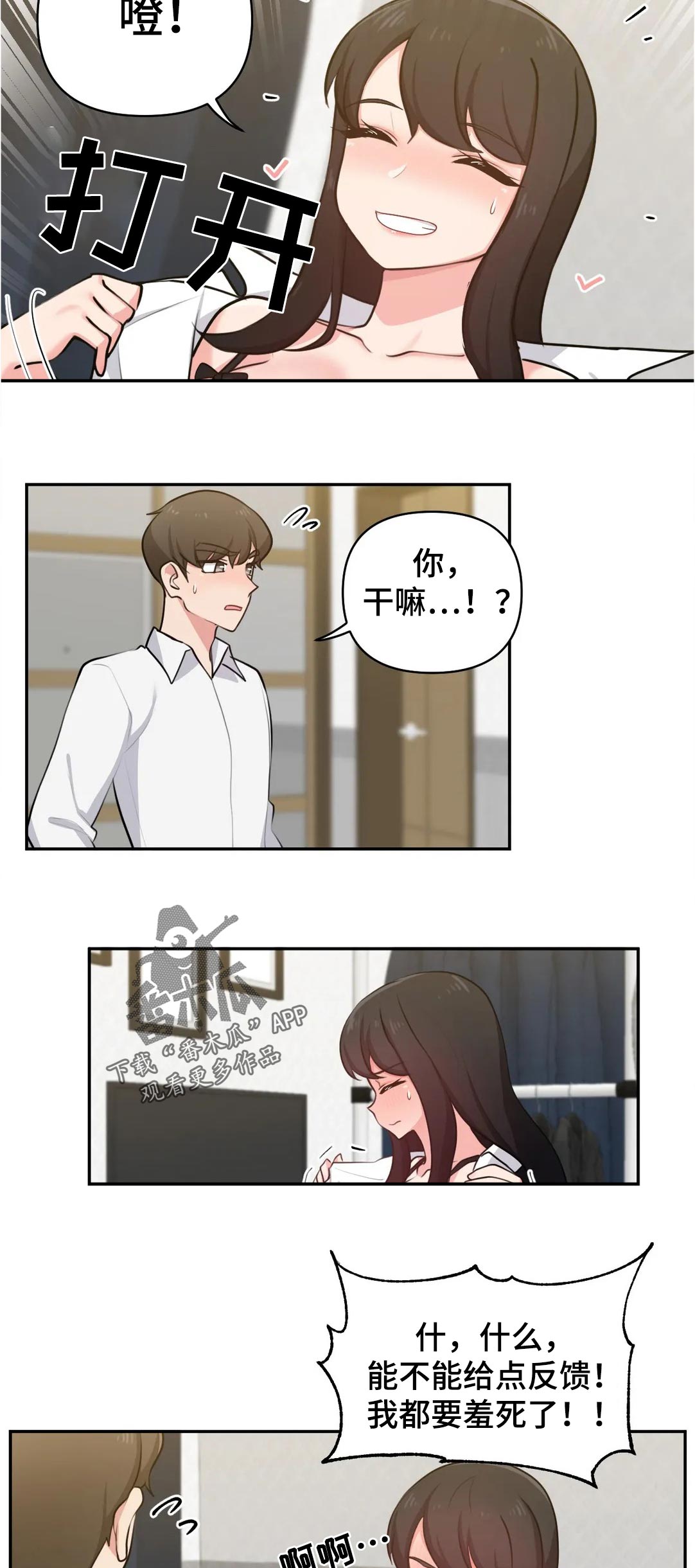 四方责任漫画,第52章：没有机会1图