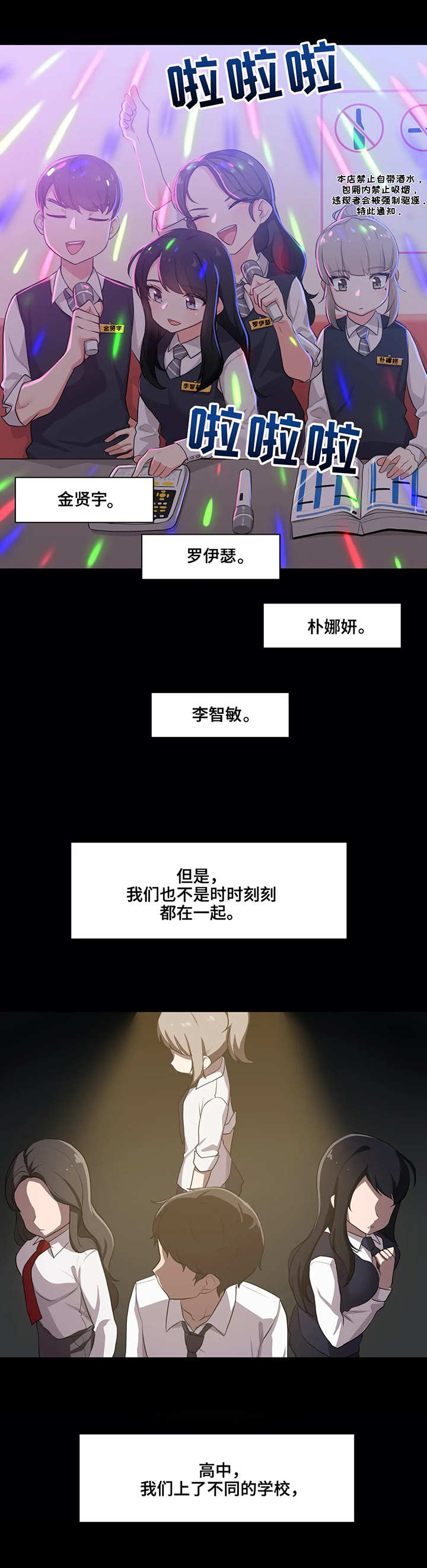 四方友缘漫画,第1章：相聚1图