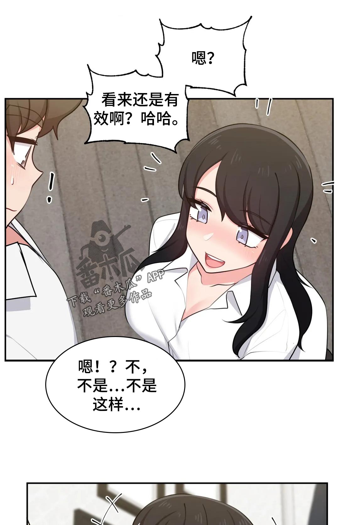 四方责任漫画,第52章：没有机会1图