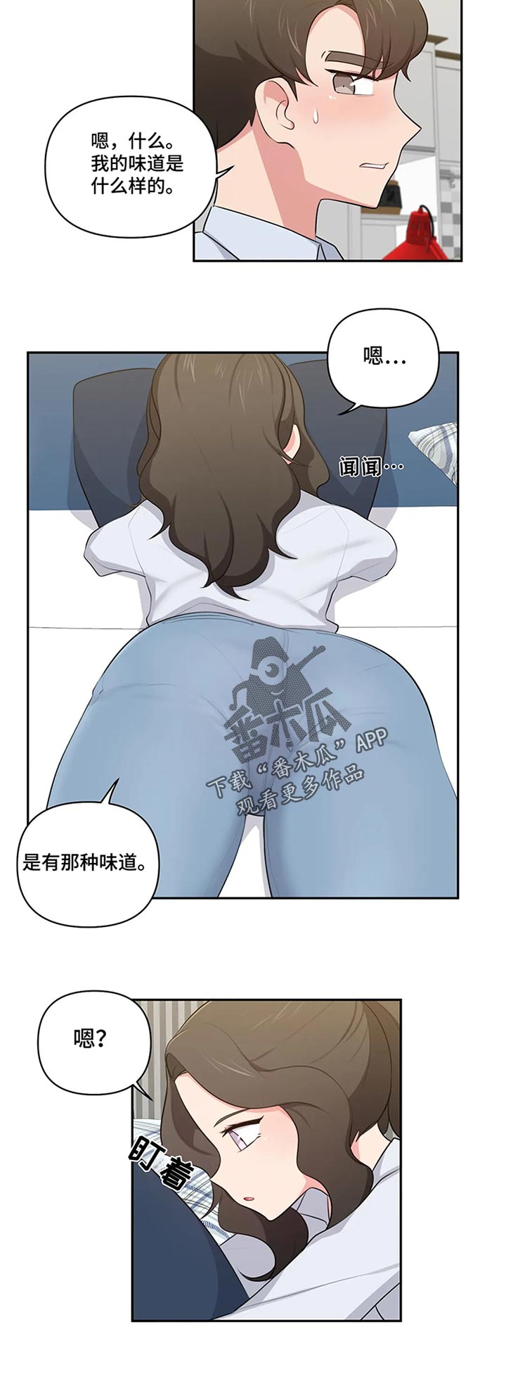 四方垫子教程漫画,第71章：过去看看2图